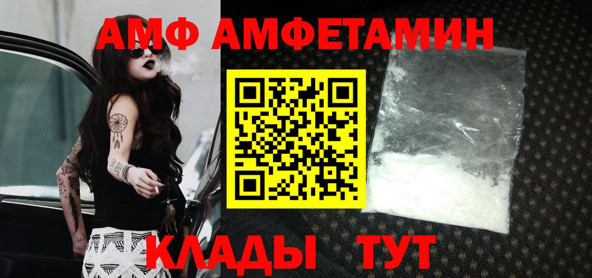 АМФ Premium Новомосковск