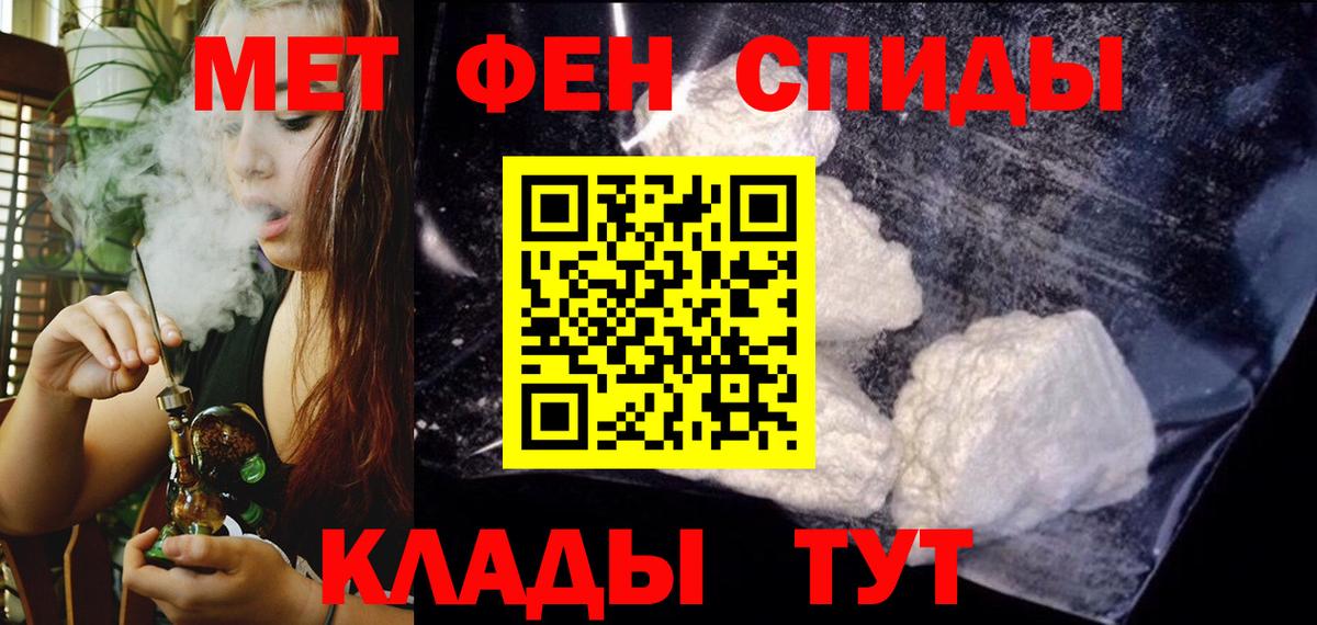 АМФЕТАМИН Premium  Вход с VPN  Новомосковск 