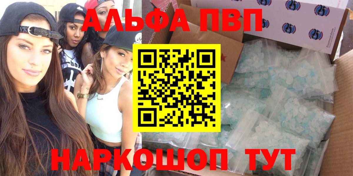 А ПВП VHQ Новомосковск