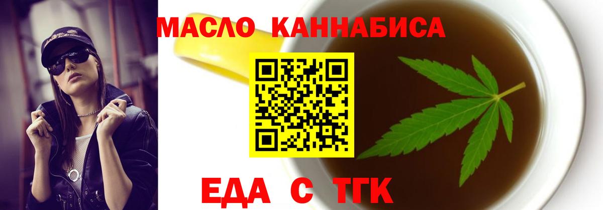 Canna-Cookies марихуана  Вход с VPN  Новомосковск 