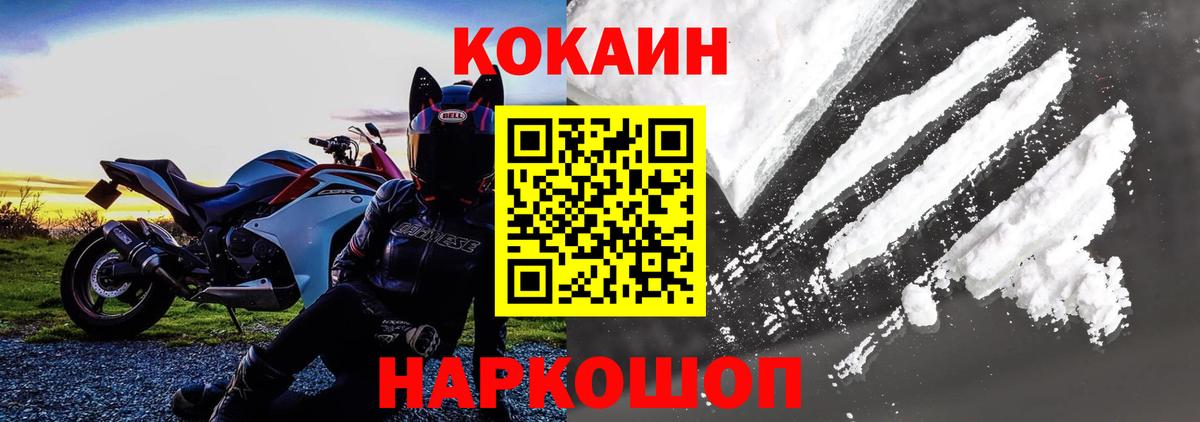 КОКАИН 98% Новомосковск