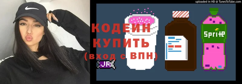 цены наркотик  Новомосковск  Кодеиновый сироп Lean напиток Lean (лин) 