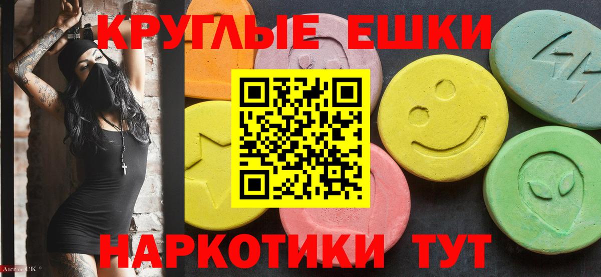 ЭКСТАЗИ 280 MDMA Новомосковск
