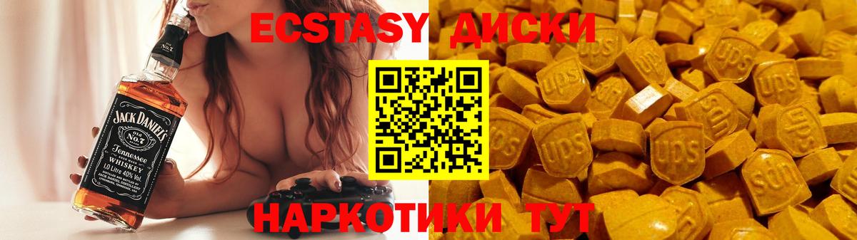 Новомосковск  Экстази Philipp Plein  Экстази  Вход с VPN 