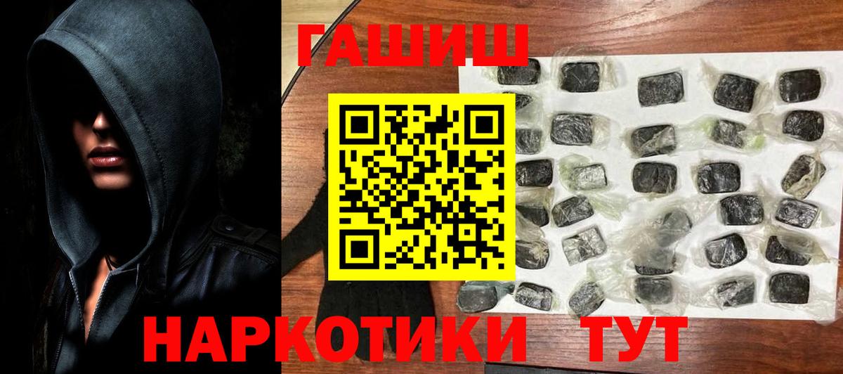 ГАШ индика сатива  Вход с VPN  Гашиш  Новомосковск  ГАШ гашик 