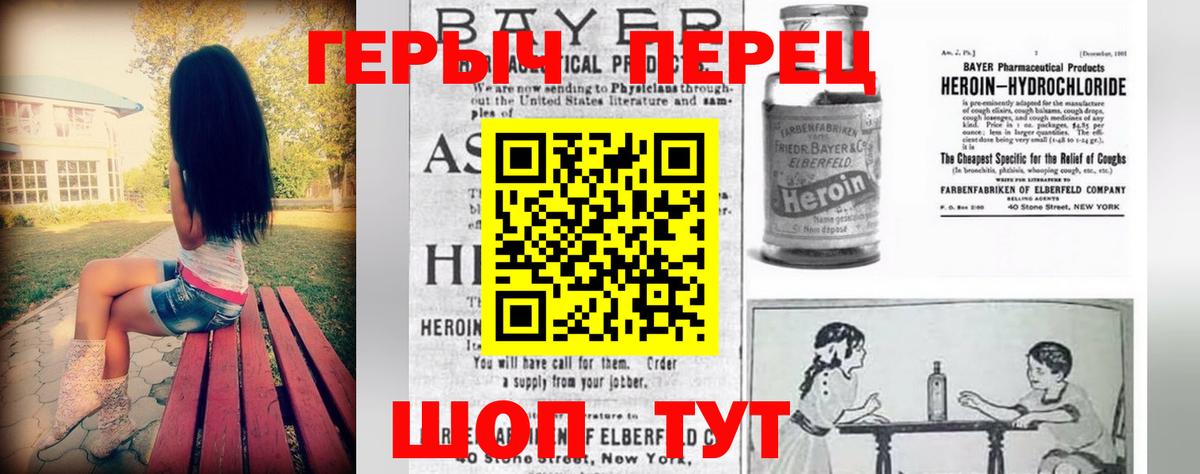 ГЕРОИН  Новомосковск  ГЕРОИН герыч 