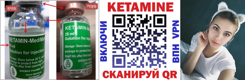 Кетамин VHQ  купить  сайты  OMG ONION  Новомосковск 