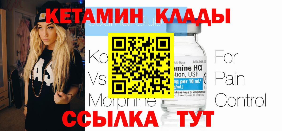 Новомосковск  ссылка на мегу ONION  Кетамин VHQ  Вход с VPN  КЕТАМИН VHQ 
