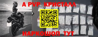 ALPHA PVP Апрелевка