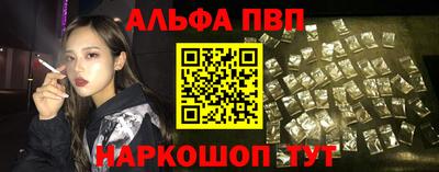 ALPHA PVP Апрелевка