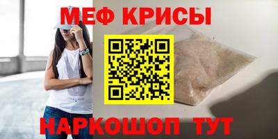 крисы Апшеронск