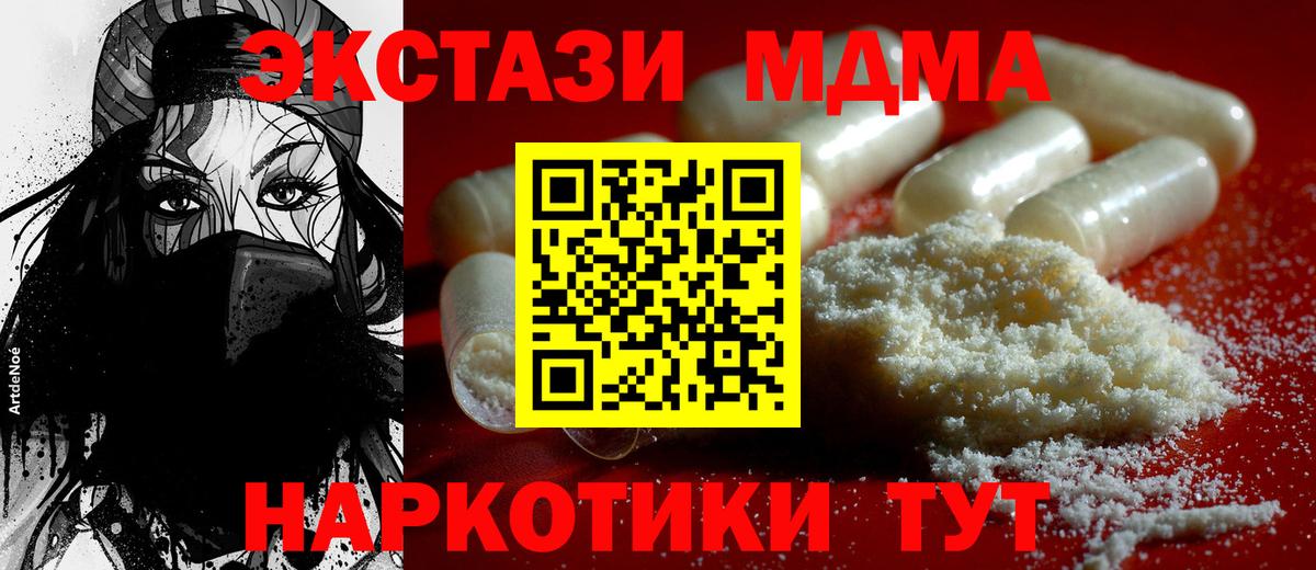 MDMA crystal Новомосковск