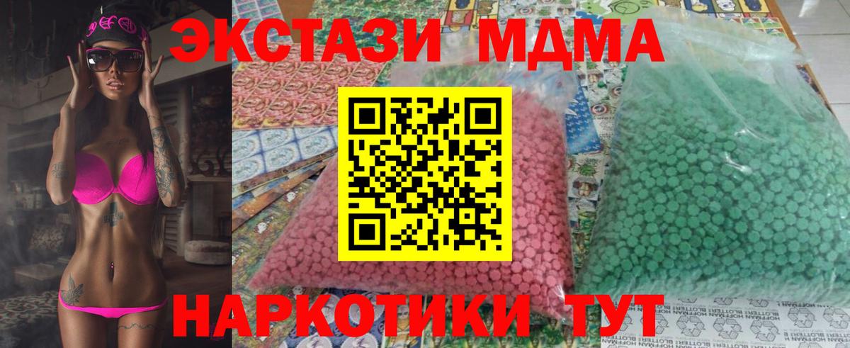 MDMA молли  MDMA Molly  Новомосковск 