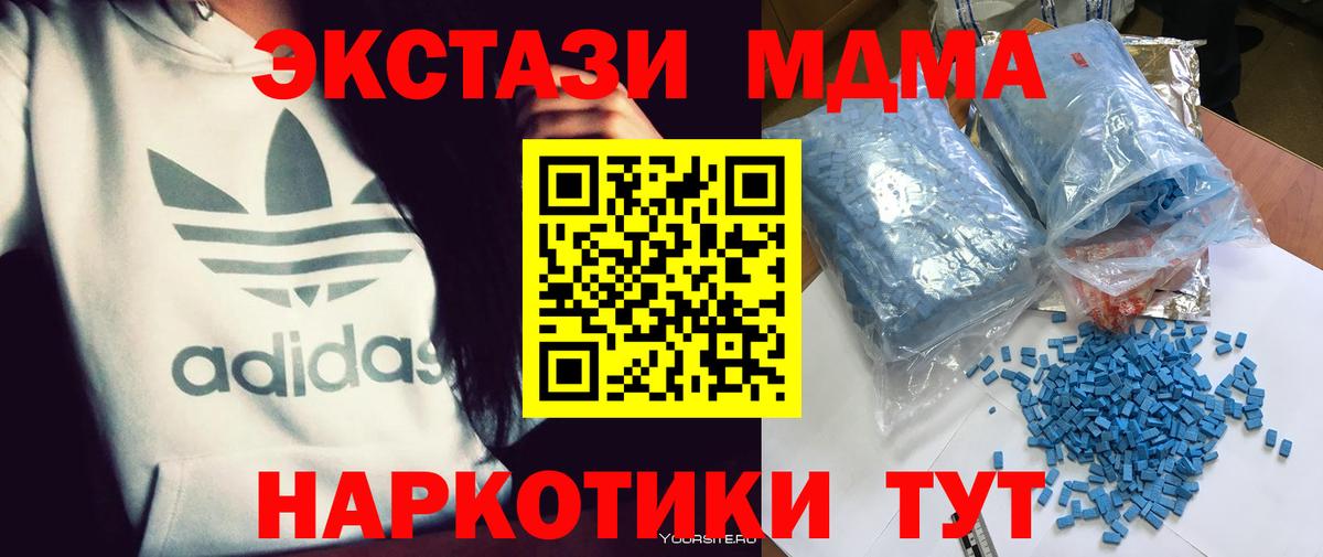 MDMA VHQ Новомосковск