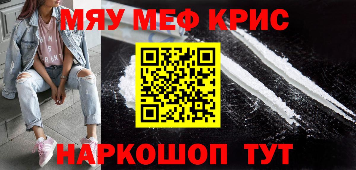 Мефедрон мука Новомосковск