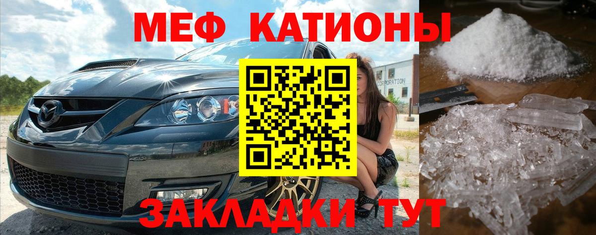 МЯУ-МЯУ мука  Мефедрон мука  Вход с VPN  МЯУ-МЯУ  Новомосковск  Меф 