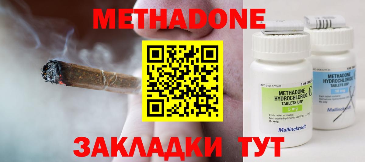 Новомосковск  Метадон кристалл  Вход с VPN 