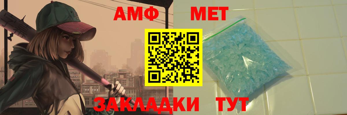 Первитин  Метамфетамин винт  Вход с VPN  Новомосковск 