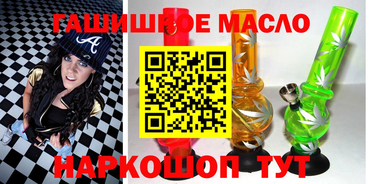 ТГК вейп  Новомосковск  Дистиллят ТГК THC oil 