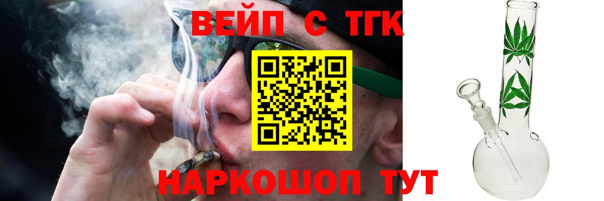 хочу наркоту  Вход с VPN  Новомосковск  ТГК жижа 