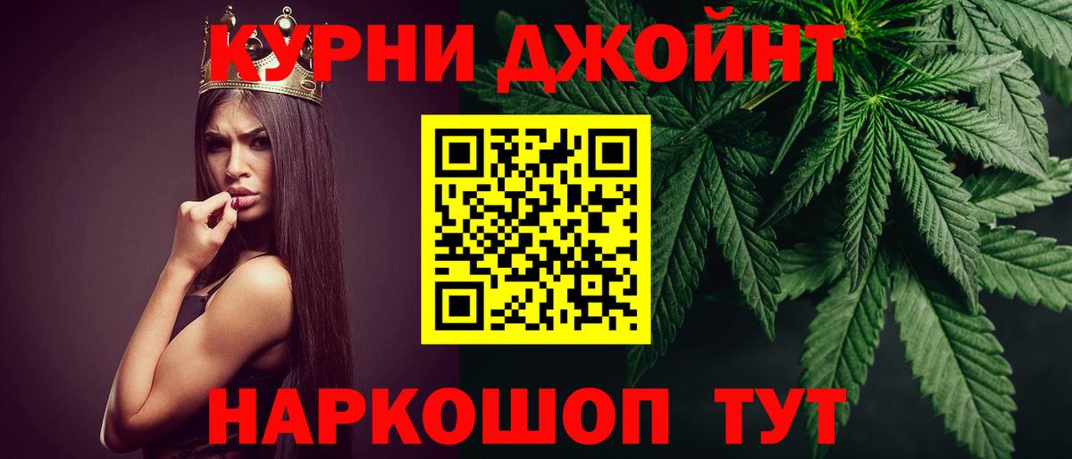 Каннабис семена  Новомосковск  Шишки марихуана Ganja  Марихуана MAZAR 